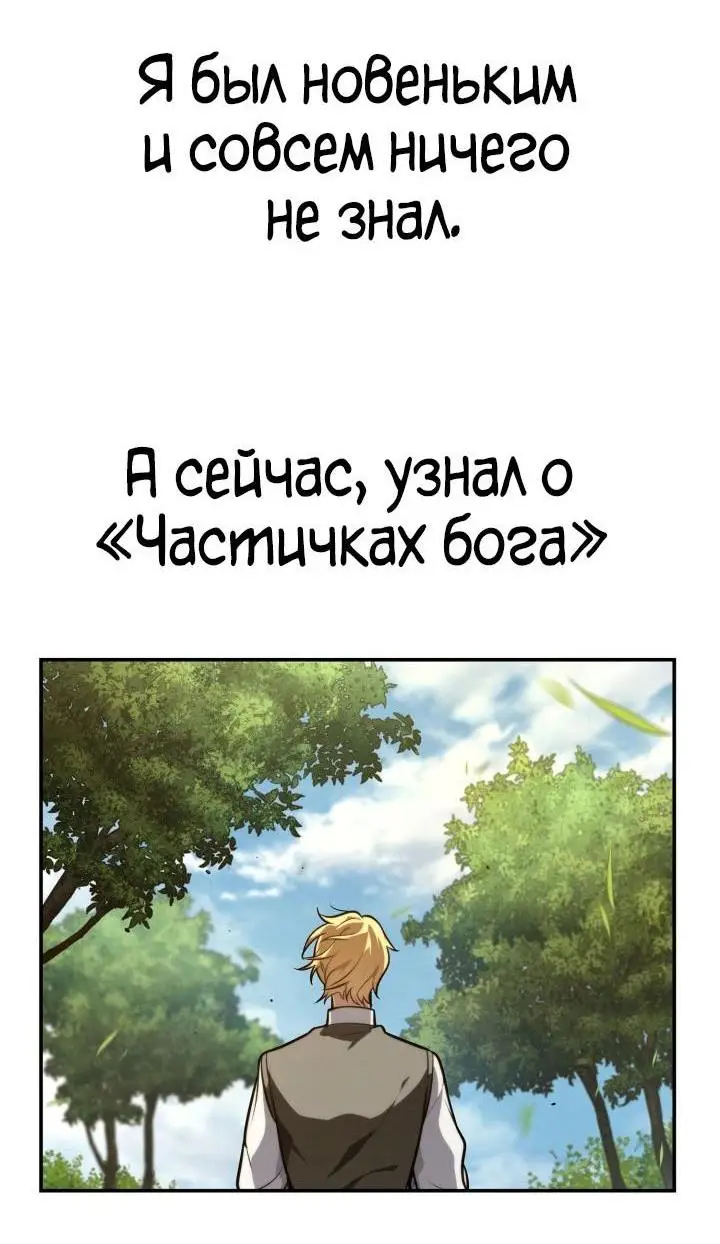 Страница 46 главы 69 манги Безграничный маг / The Infinite Mage