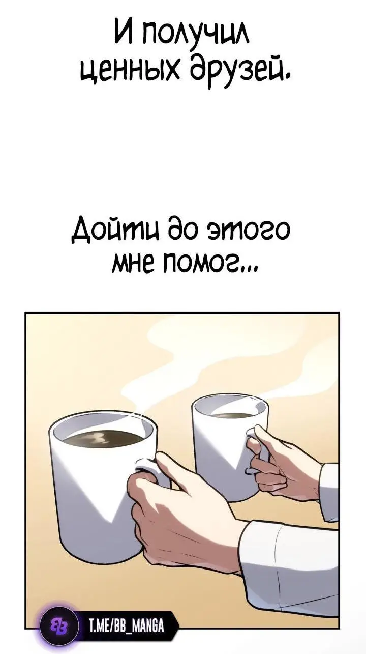 Страница 47 главы 69 манги Безграничный маг / The Infinite Mage