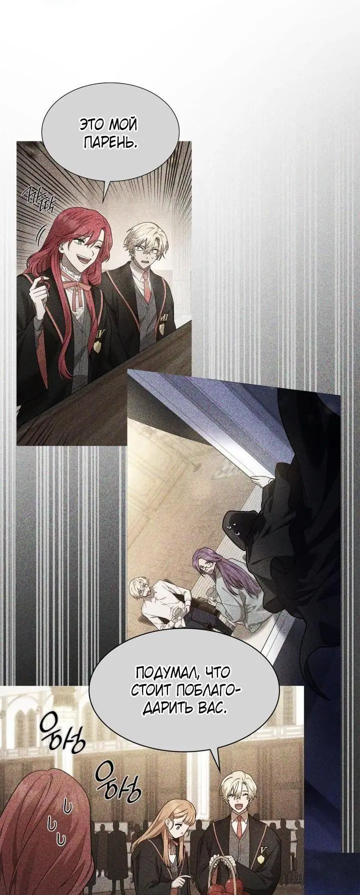 Страница 48 главы 69 манги Безграничный маг / The Infinite Mage