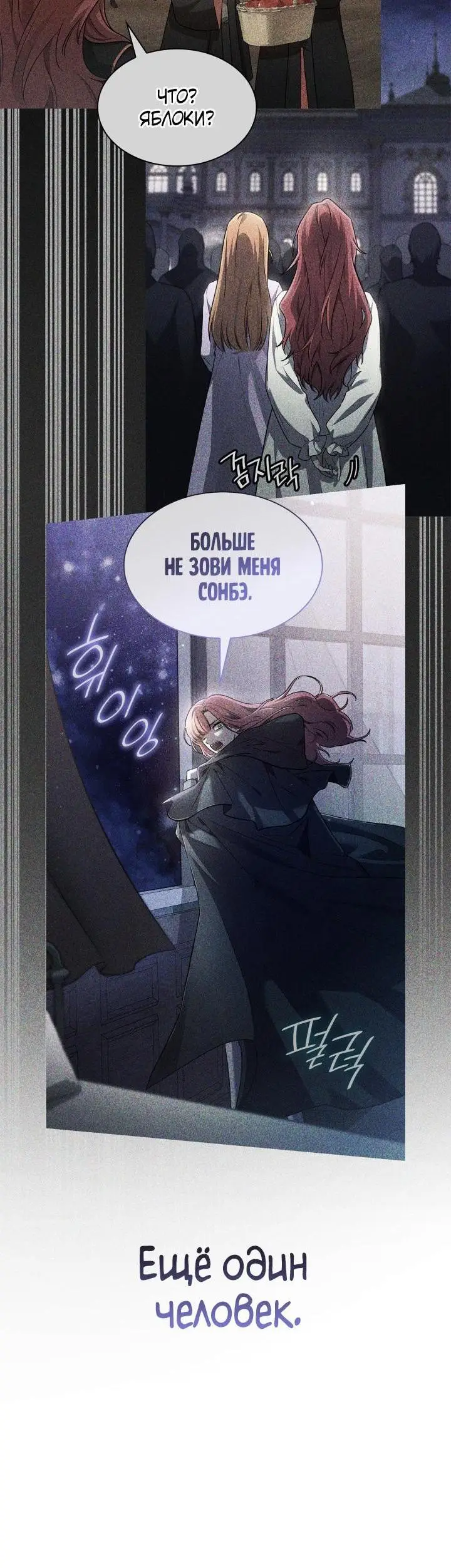 Страница 49 главы 69 манги Безграничный маг / The Infinite Mage