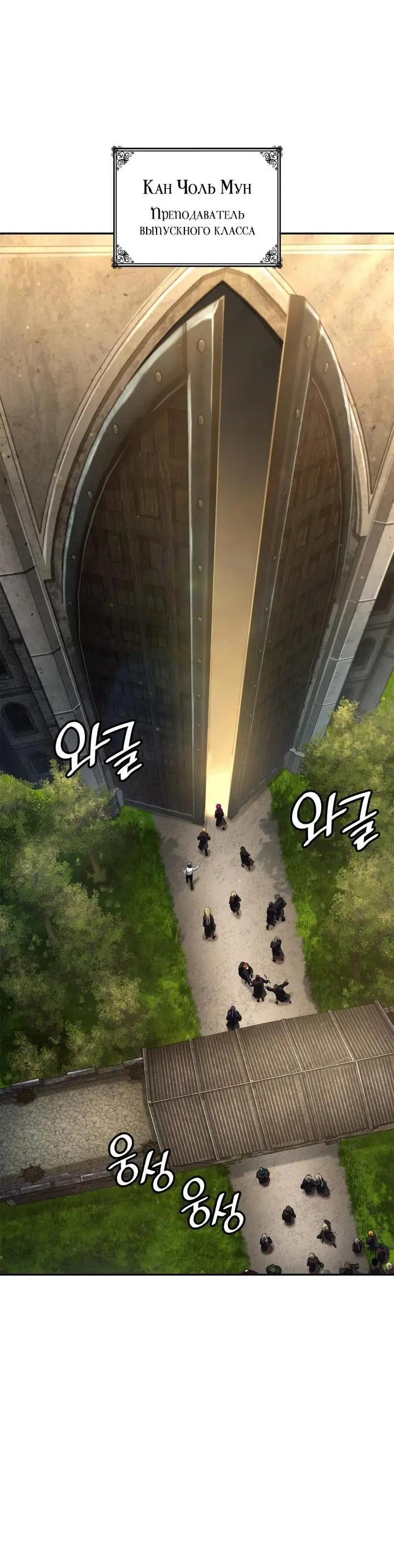 Страница 50 главы 69 манги Безграничный маг / The Infinite Mage