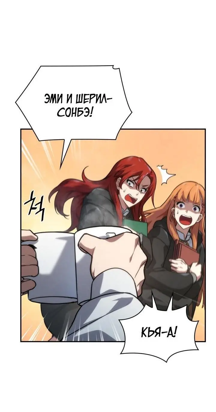 Страница 52 главы 69 манги Безграничный маг / The Infinite Mage