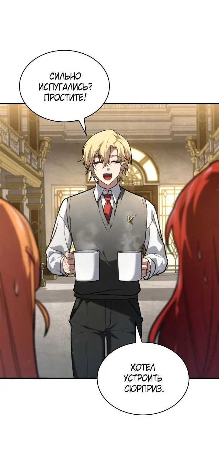 Страница 53 главы 69 манги Безграничный маг / The Infinite Mage