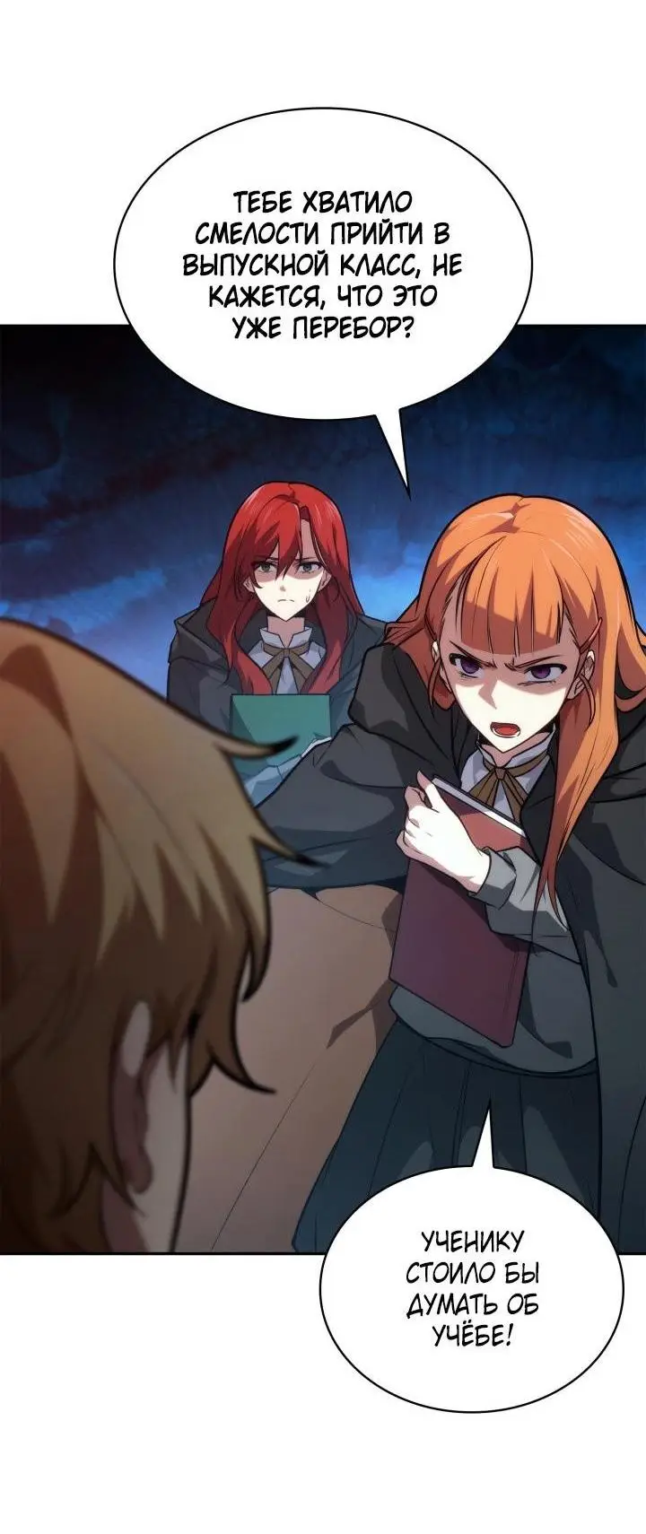 Страница 57 главы 69 манги Безграничный маг / The Infinite Mage