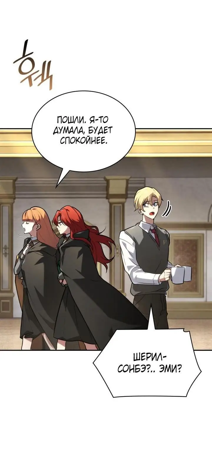 Страница 58 главы 69 манги Безграничный маг / The Infinite Mage