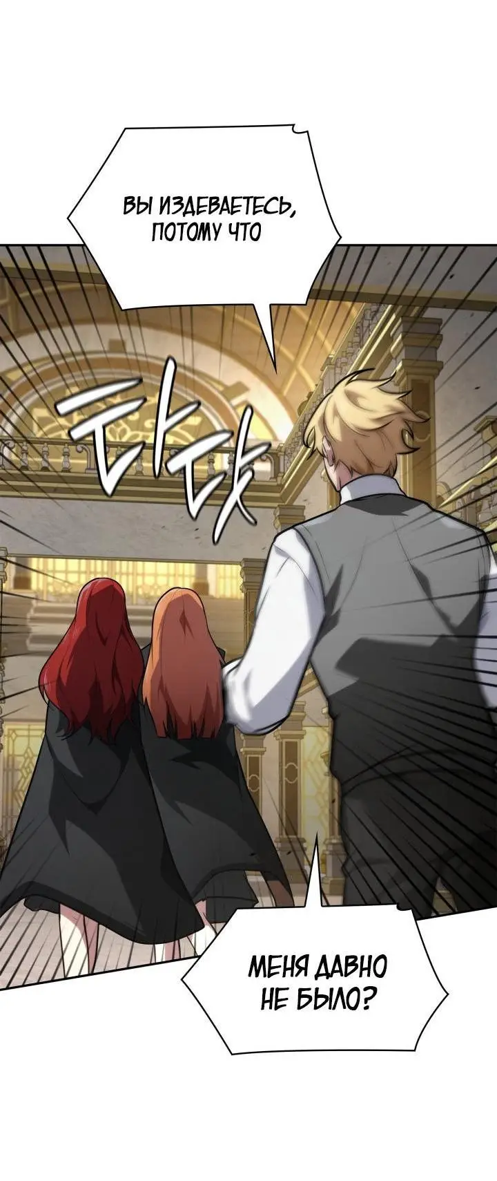 Страница 59 главы 69 манги Безграничный маг / The Infinite Mage
