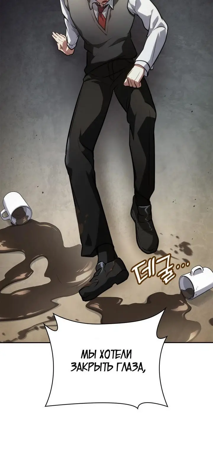 Страница 62 главы 69 манги Безграничный маг / The Infinite Mage