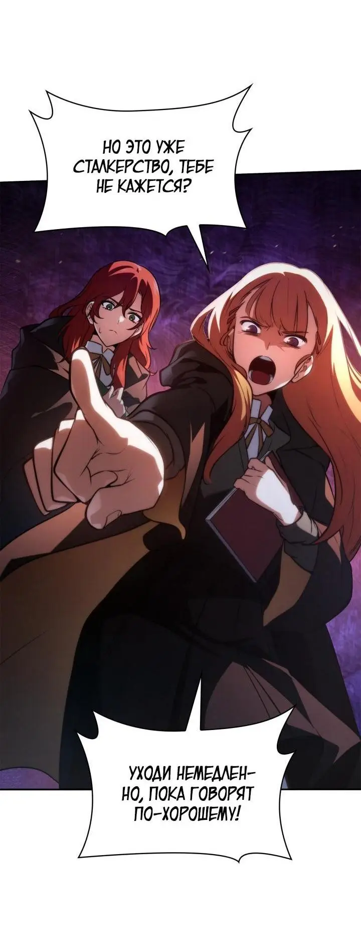 Страница 63 главы 69 манги Безграничный маг / The Infinite Mage