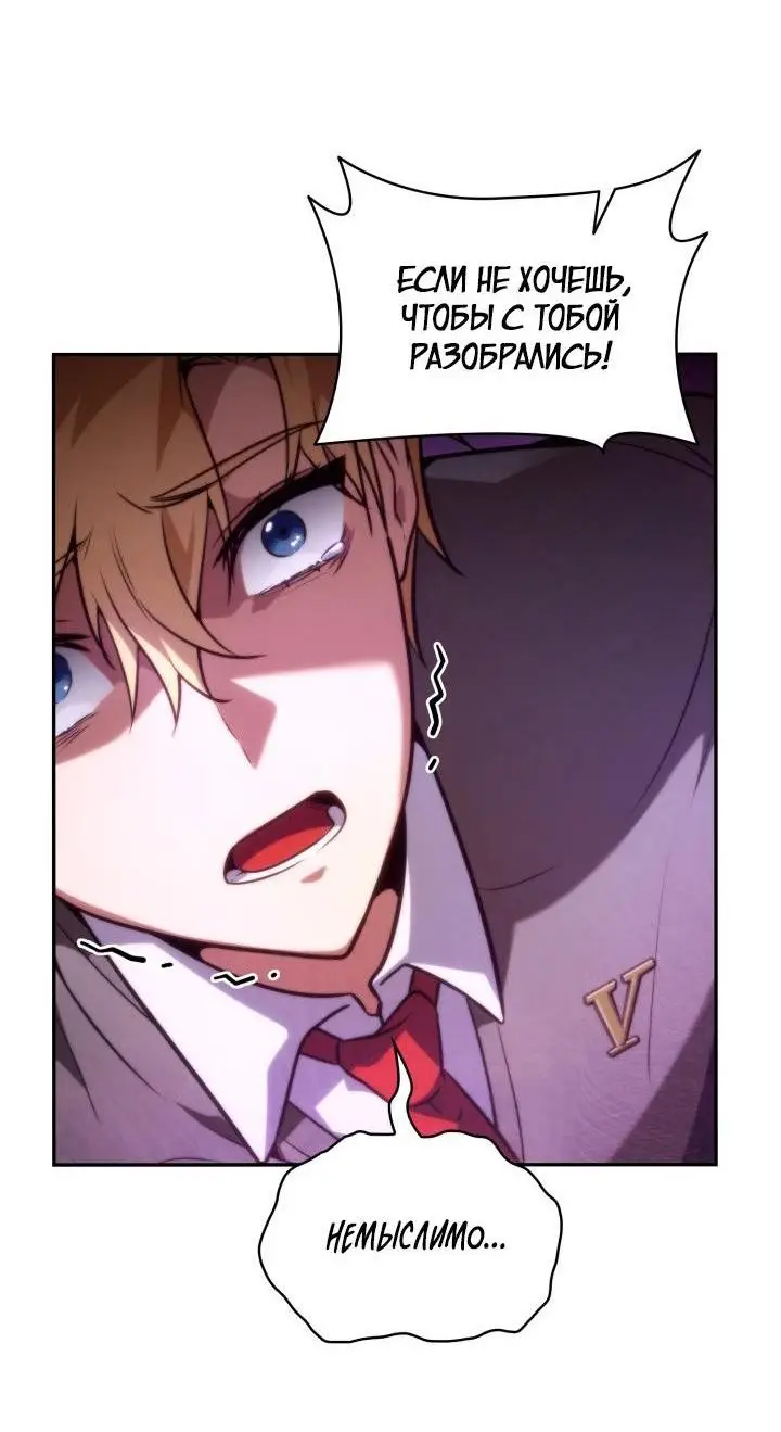 Страница 64 главы 69 манги Безграничный маг / The Infinite Mage