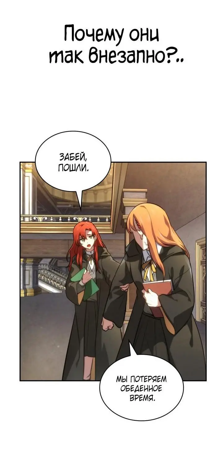 Страница 65 главы 69 манги Безграничный маг / The Infinite Mage