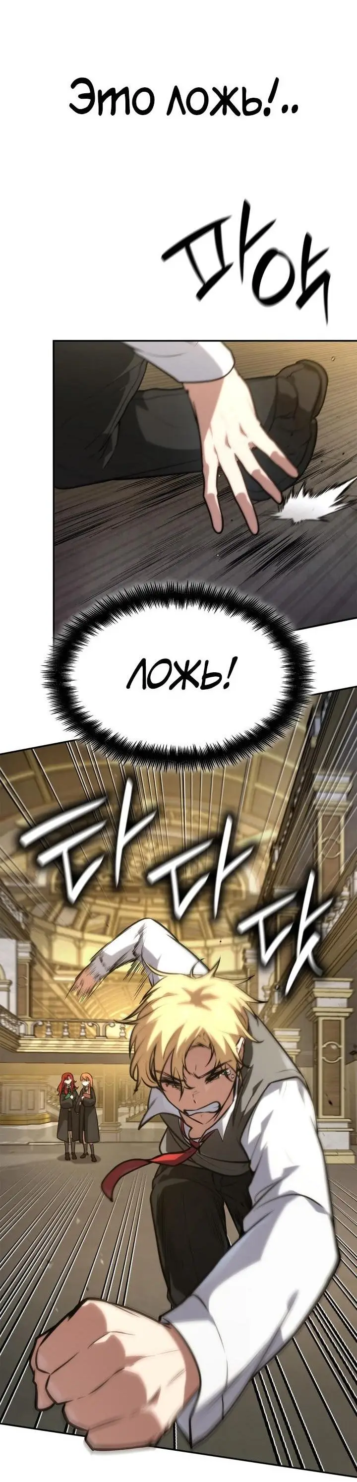 Страница 66 главы 69 манги Безграничный маг / The Infinite Mage