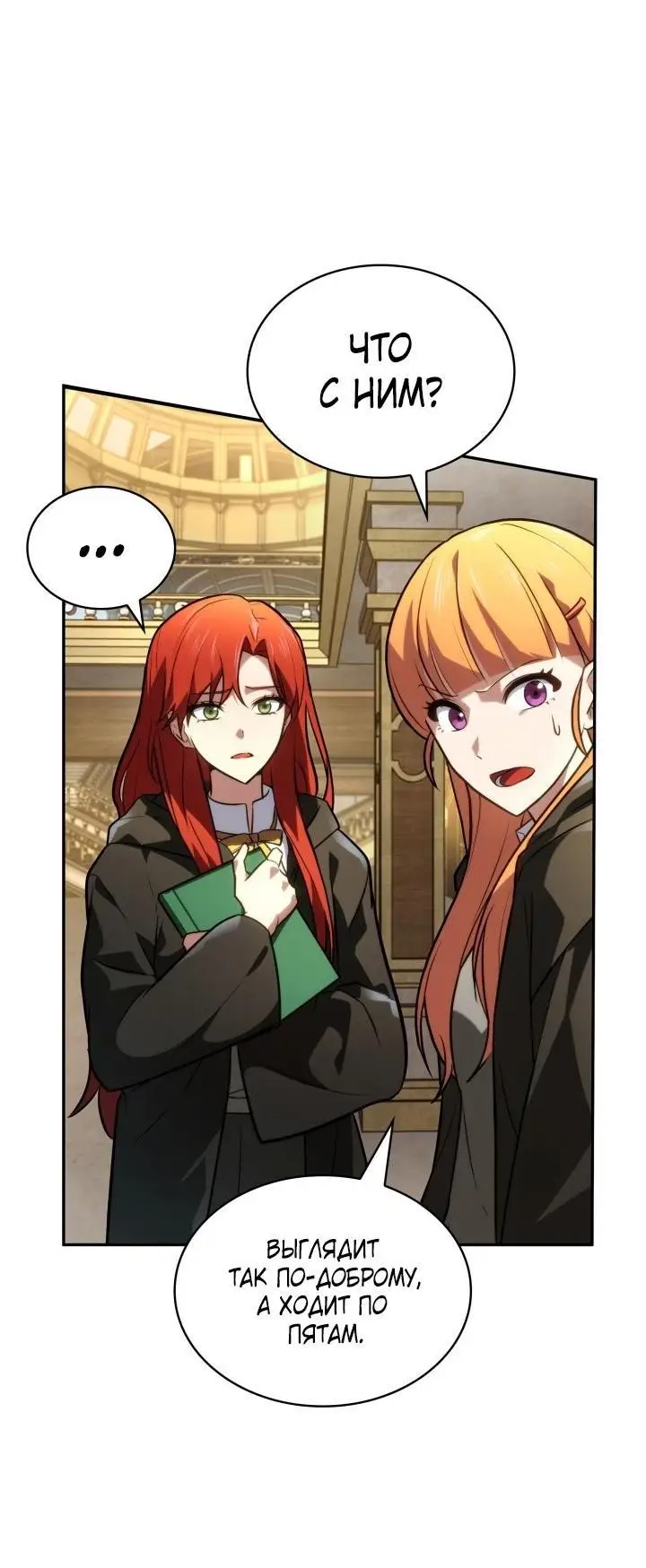 Страница 67 главы 69 манги Безграничный маг / The Infinite Mage