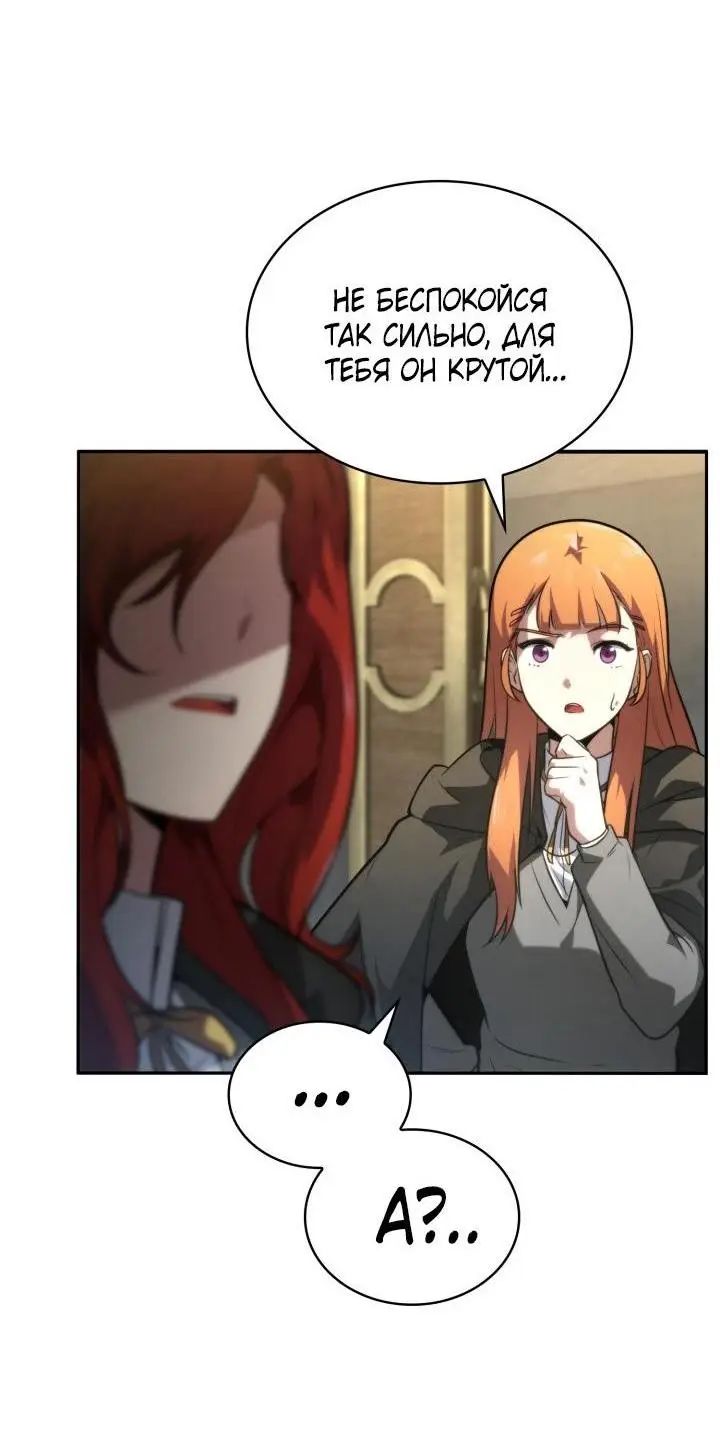 Страница 68 главы 69 манги Безграничный маг / The Infinite Mage