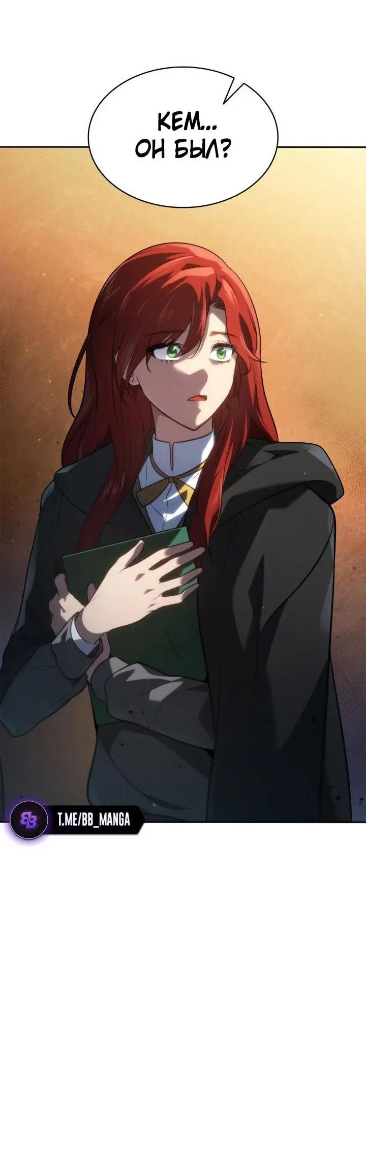 Страница 69 главы 69 манги Безграничный маг / The Infinite Mage