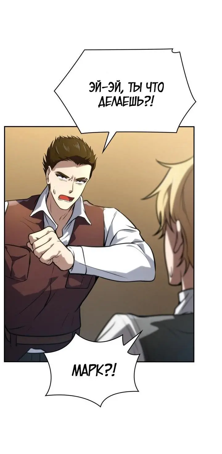Страница 71 главы 69 манги Безграничный маг / The Infinite Mage