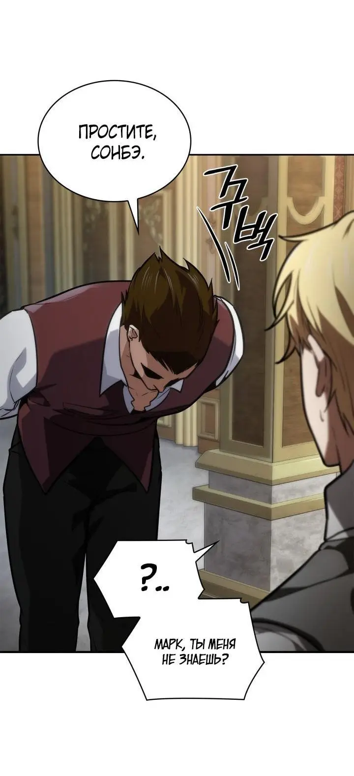 Страница 73 главы 69 манги Безграничный маг / The Infinite Mage