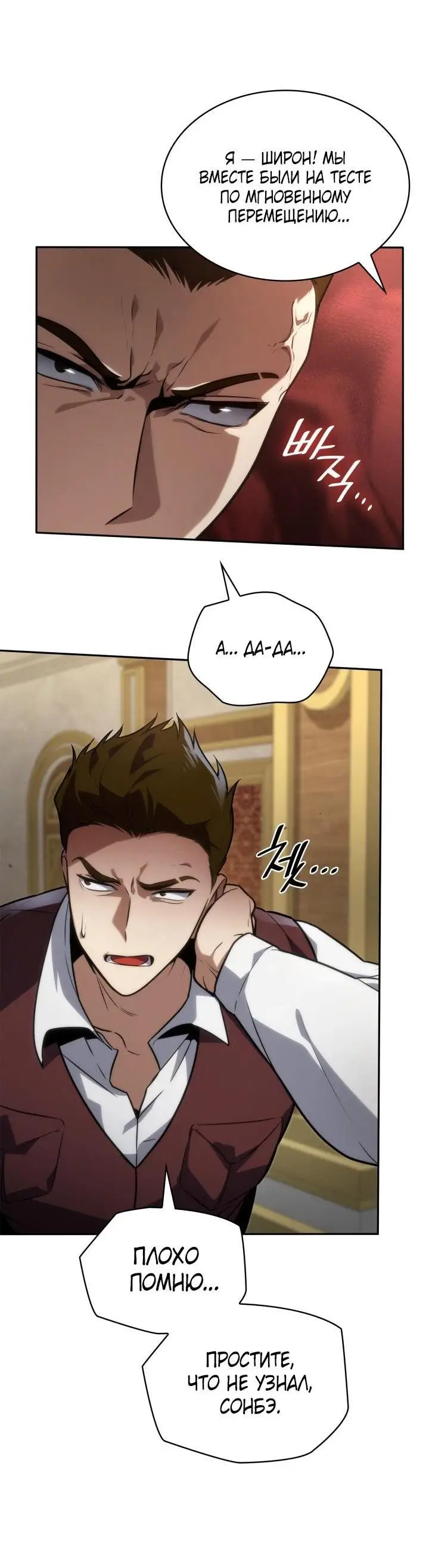 Страница 74 главы 69 манги Безграничный маг / The Infinite Mage