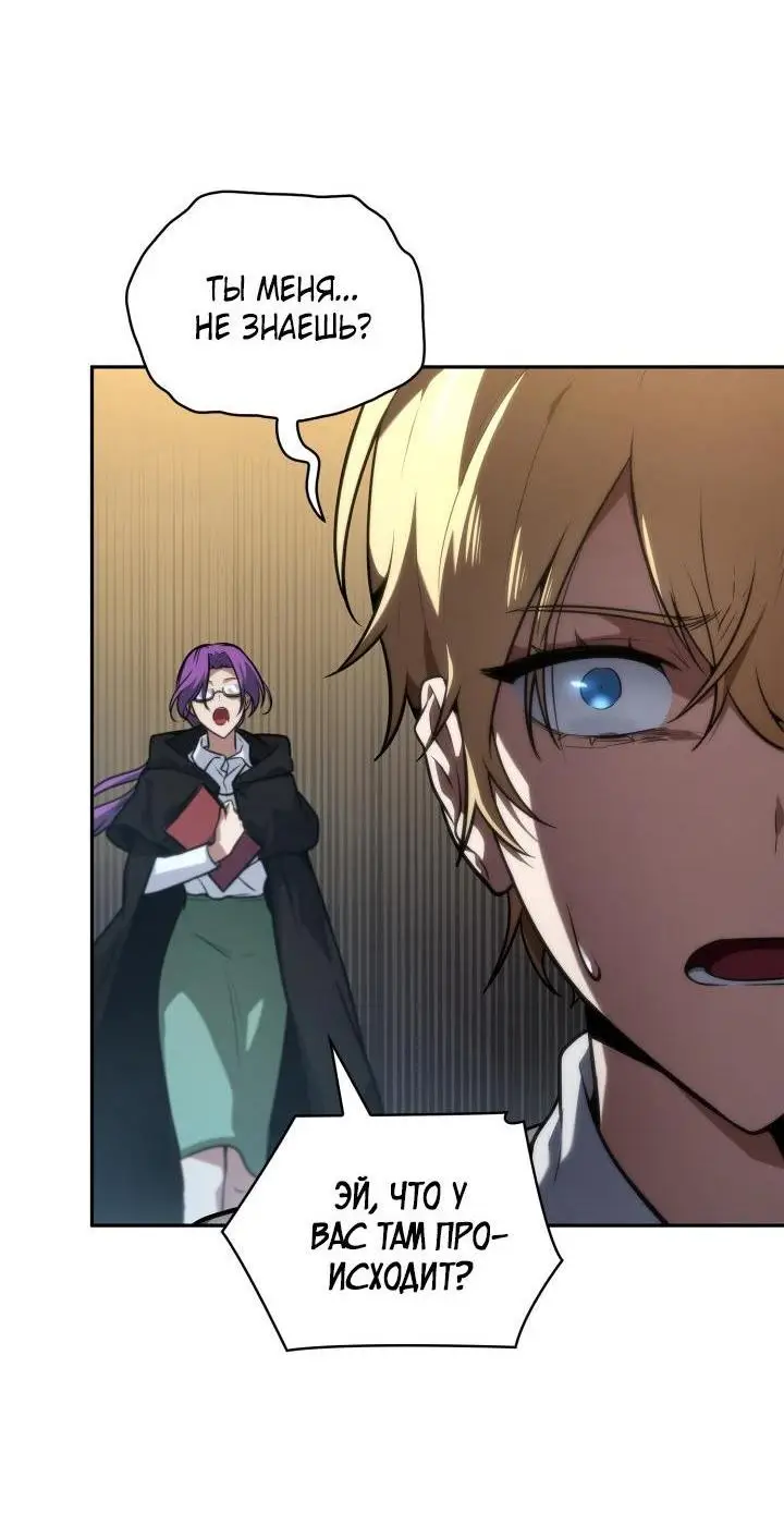 Страница 75 главы 69 манги Безграничный маг / The Infinite Mage