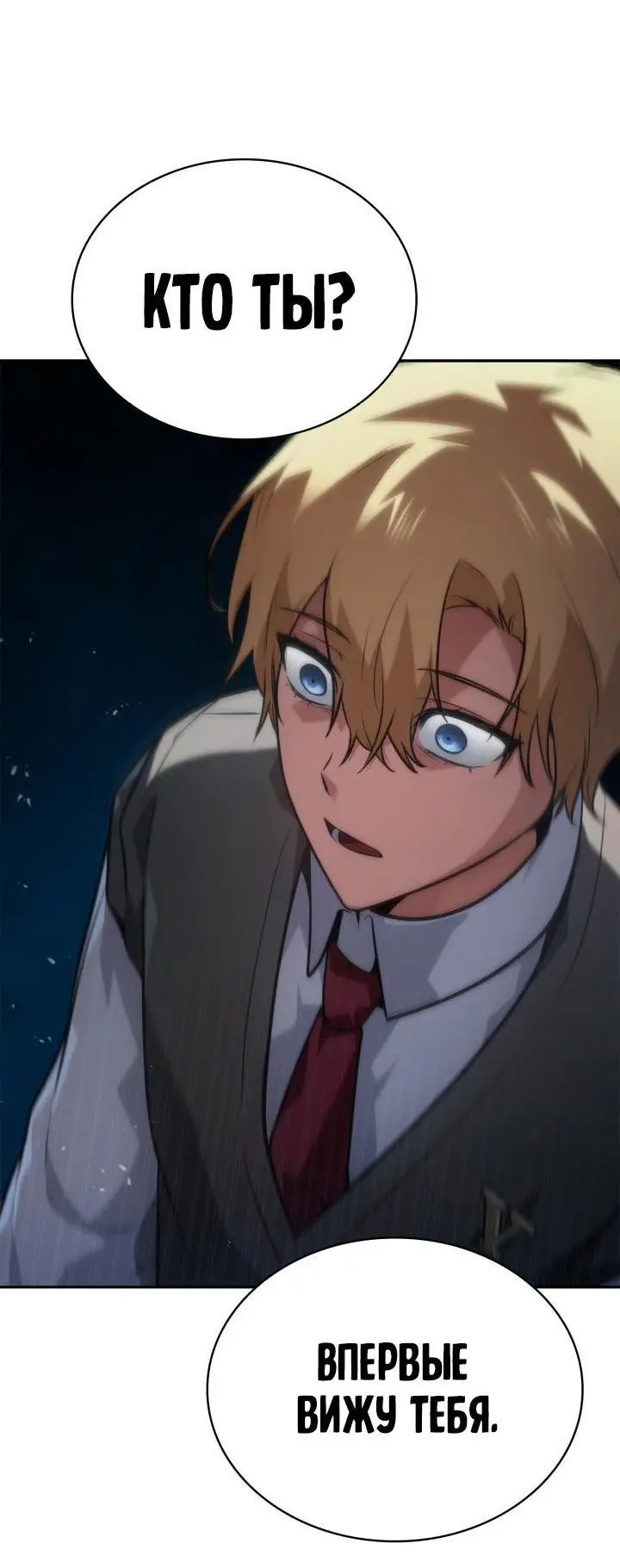 Страница 77 главы 69 манги Безграничный маг / The Infinite Mage