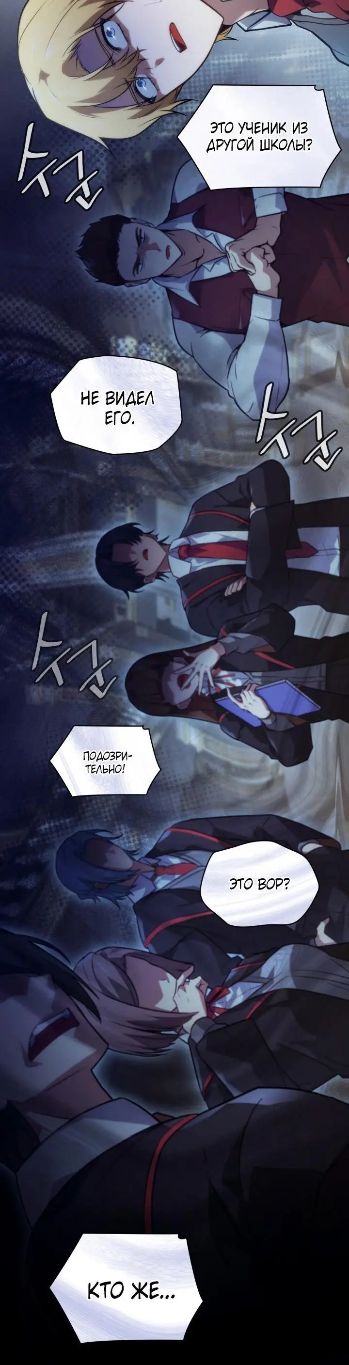 Страница 79 главы 69 манги Безграничный маг / The Infinite Mage