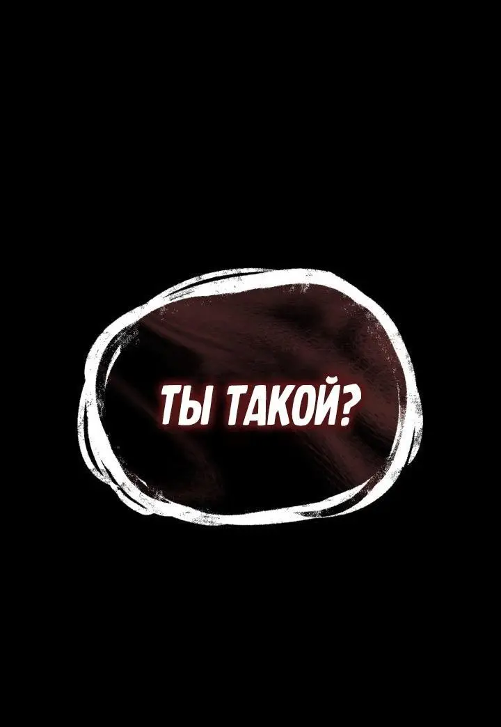 Страница 80 главы 69 манги Безграничный маг / The Infinite Mage