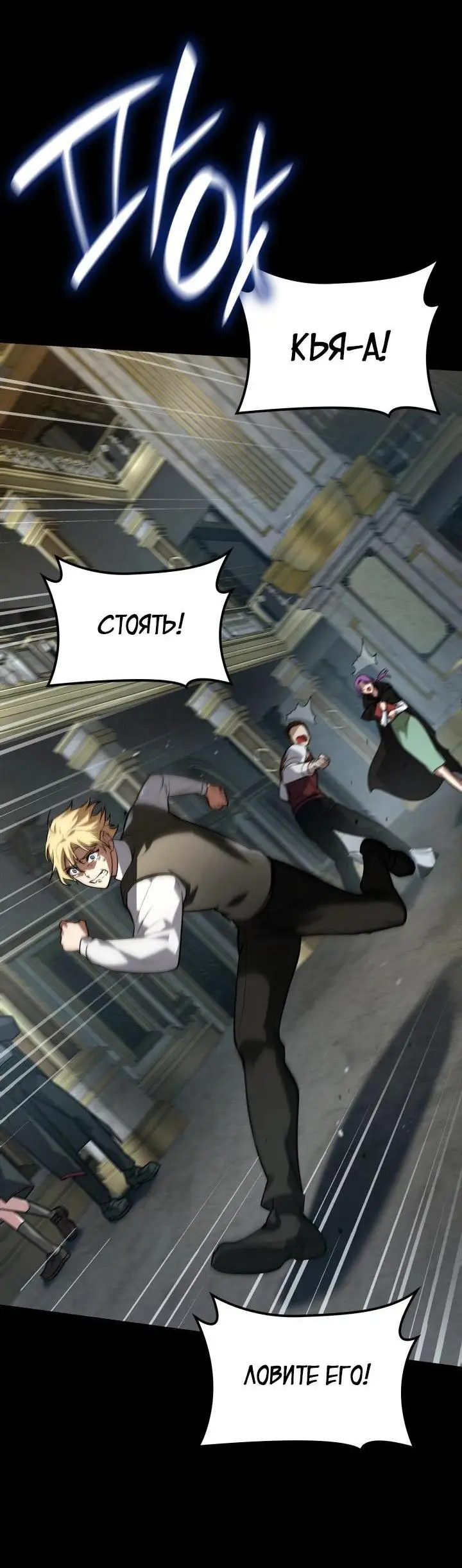 Страница 81 главы 69 манги Безграничный маг / The Infinite Mage