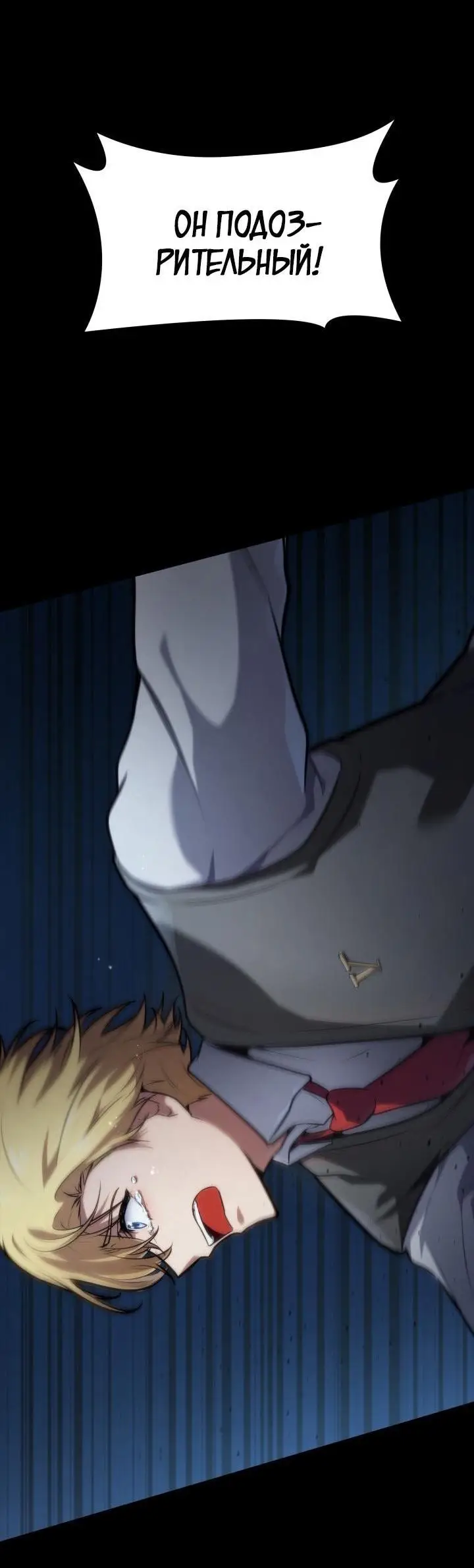 Страница 82 главы 69 манги Безграничный маг / The Infinite Mage