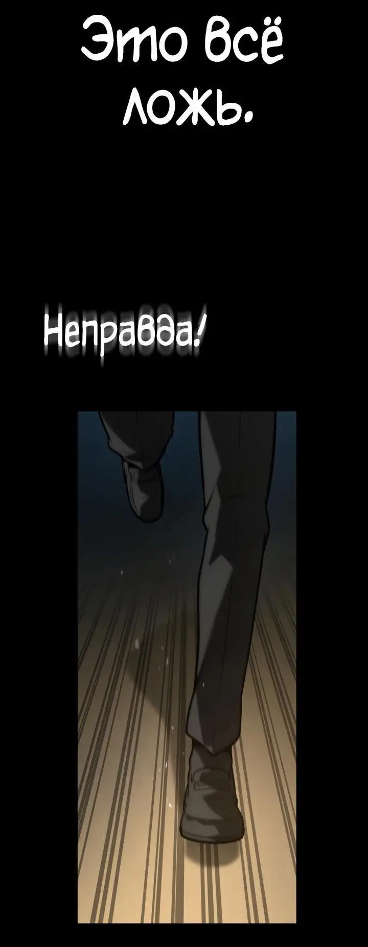 Страница 83 главы 69 манги Безграничный маг / The Infinite Mage