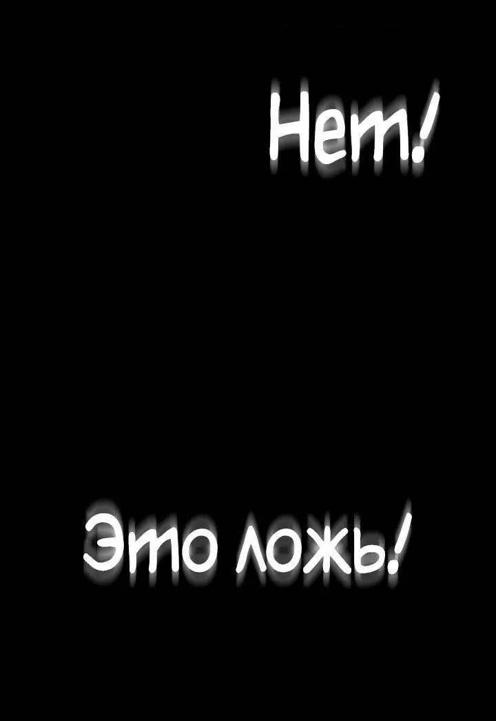 Страница 84 главы 69 манги Безграничный маг / The Infinite Mage