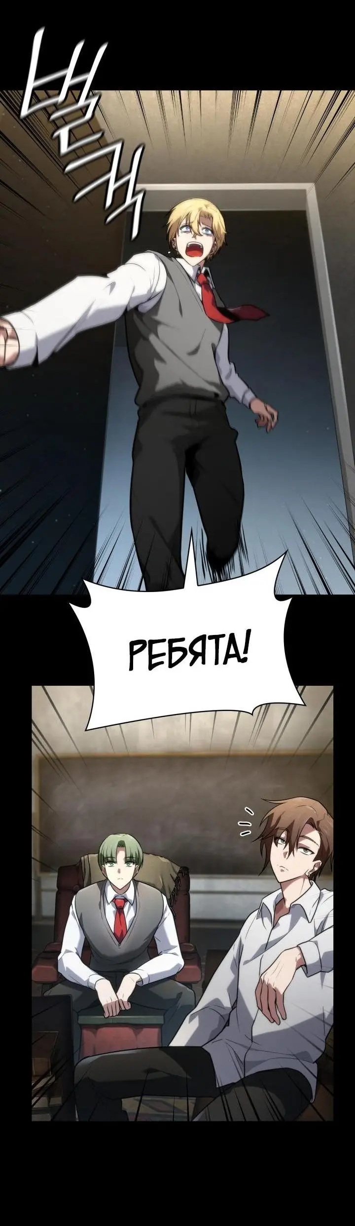 Страница 85 главы 69 манги Безграничный маг / The Infinite Mage