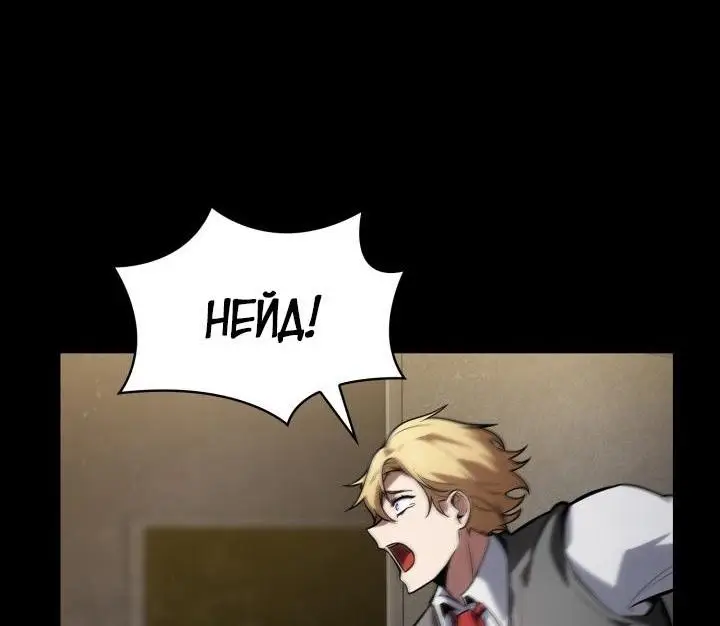 Страница 86 главы 69 манги Безграничный маг / The Infinite Mage