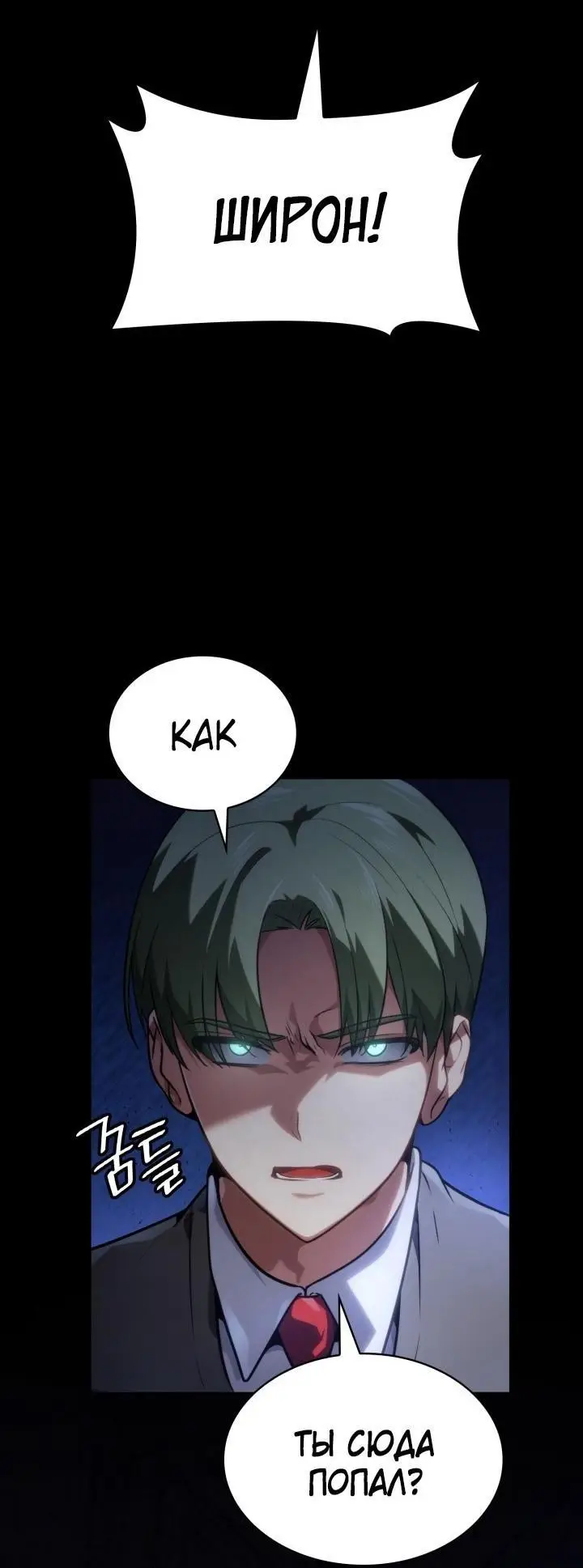 Страница 89 главы 69 манги Безграничный маг / The Infinite Mage