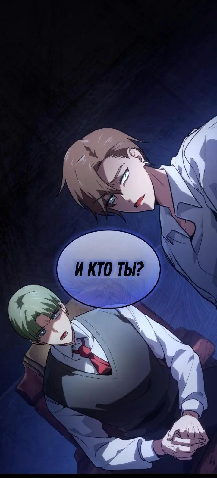 Страница 90 главы 69 манги Безграничный маг / The Infinite Mage