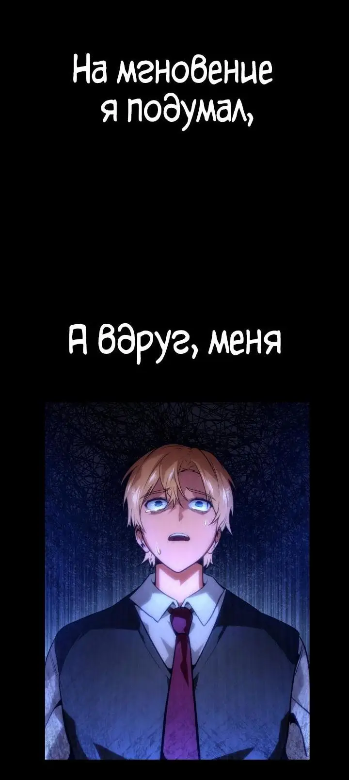 Страница 91 главы 69 манги Безграничный маг / The Infinite Mage