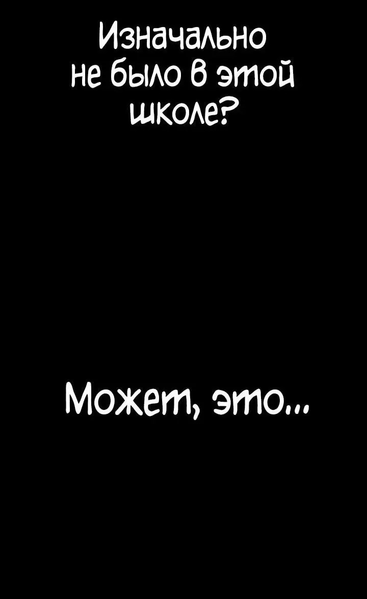 Страница 92 главы 69 манги Безграничный маг / The Infinite Mage