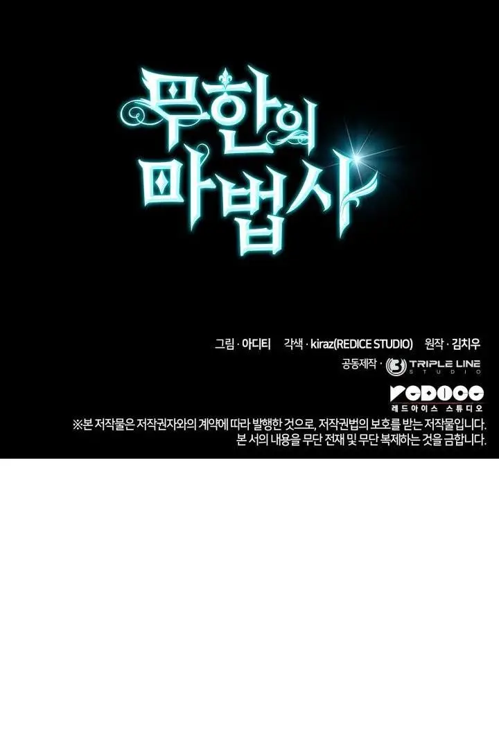 Страница 94 главы 69 манги Безграничный маг / The Infinite Mage