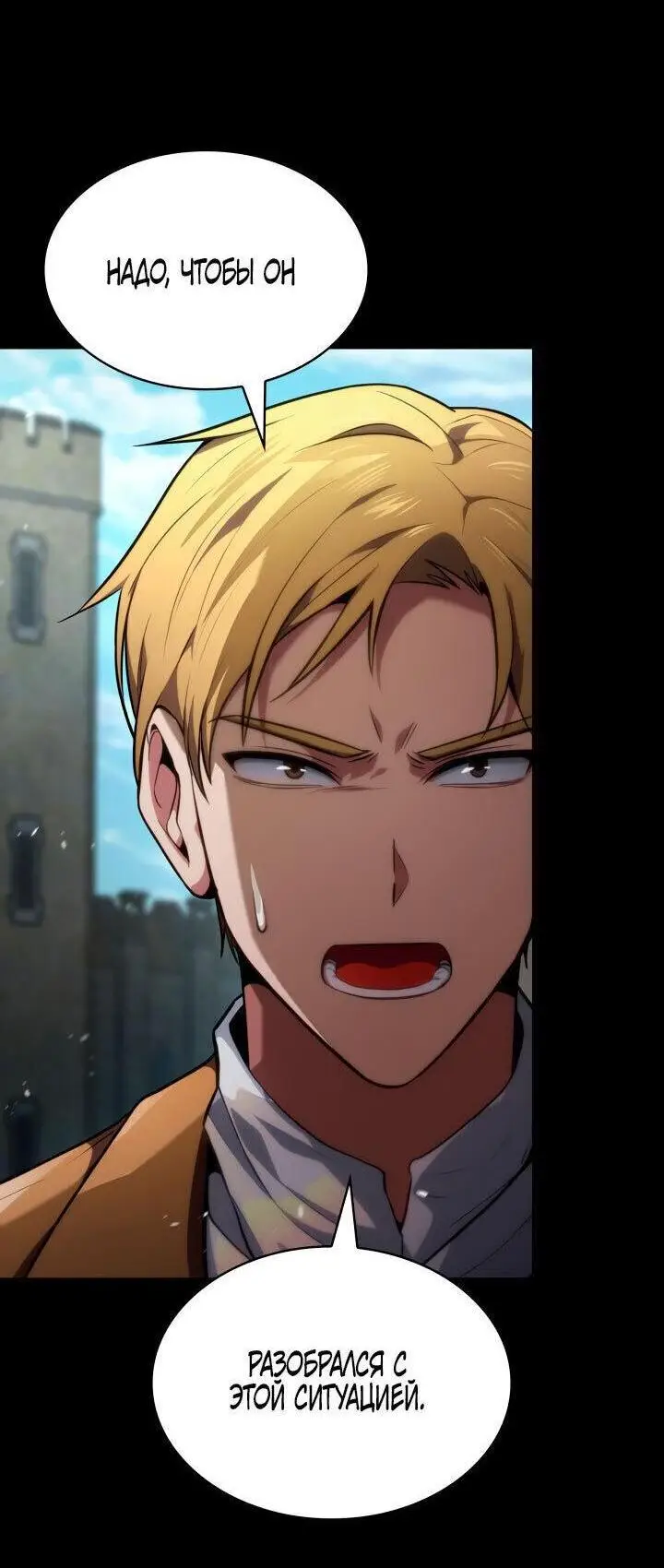 Страница 5 главы 72 манги Безграничный маг / The Infinite Mage