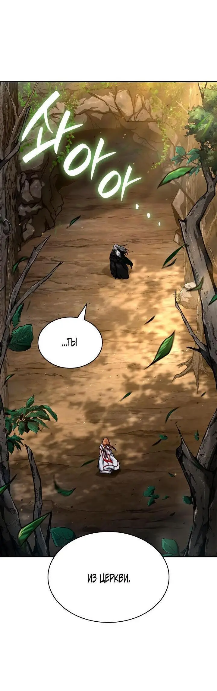 Страница 11 главы 72 манги Безграничный маг / The Infinite Mage