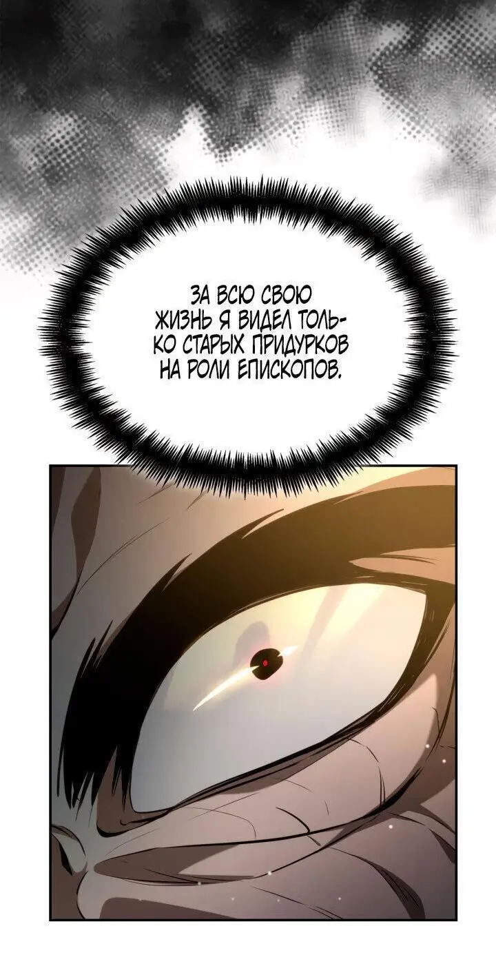 Страница 14 главы 72 манги Безграничный маг / The Infinite Mage