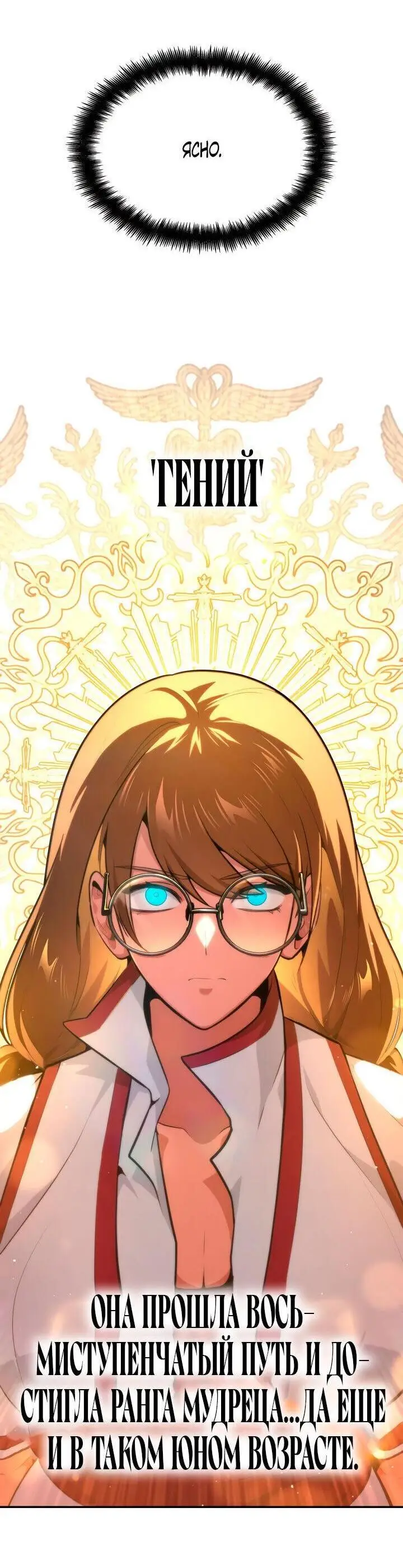 Страница 15 главы 72 манги Безграничный маг / The Infinite Mage
