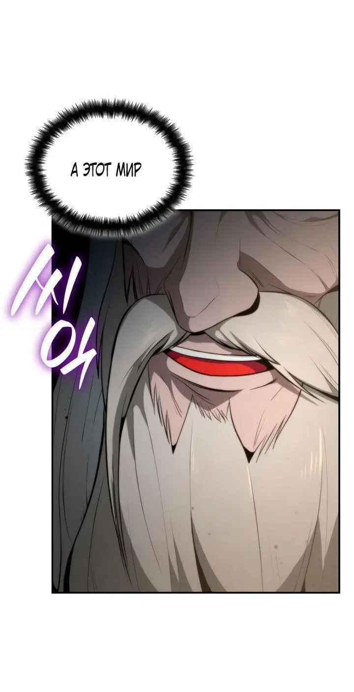 Страница 16 главы 72 манги Безграничный маг / The Infinite Mage