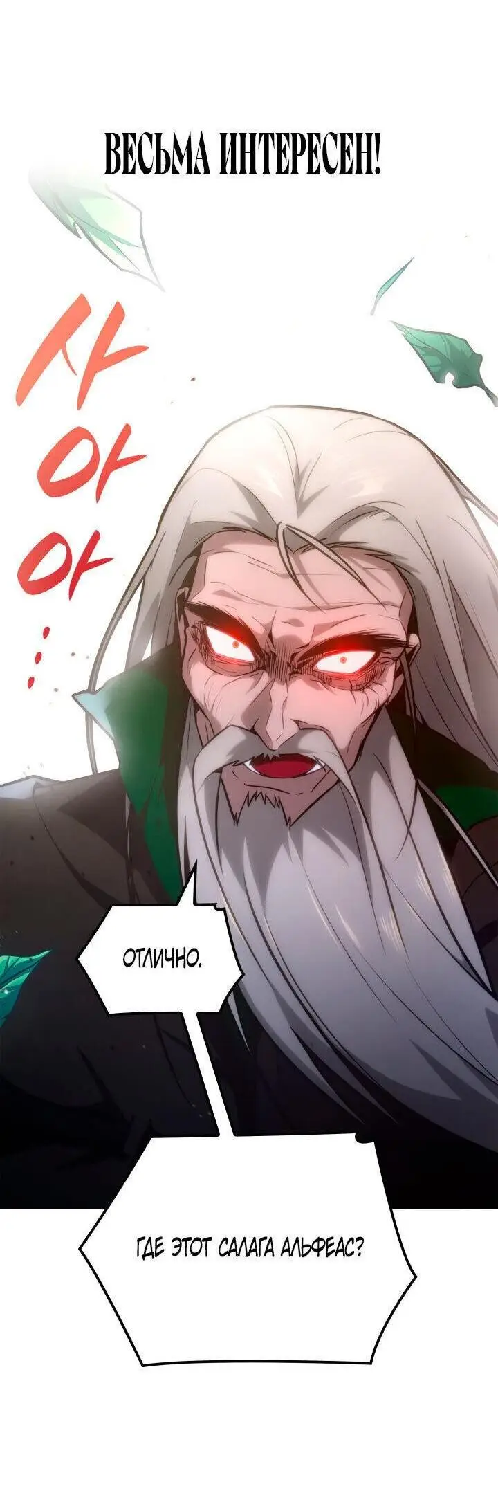 Страница 17 главы 72 манги Безграничный маг / The Infinite Mage