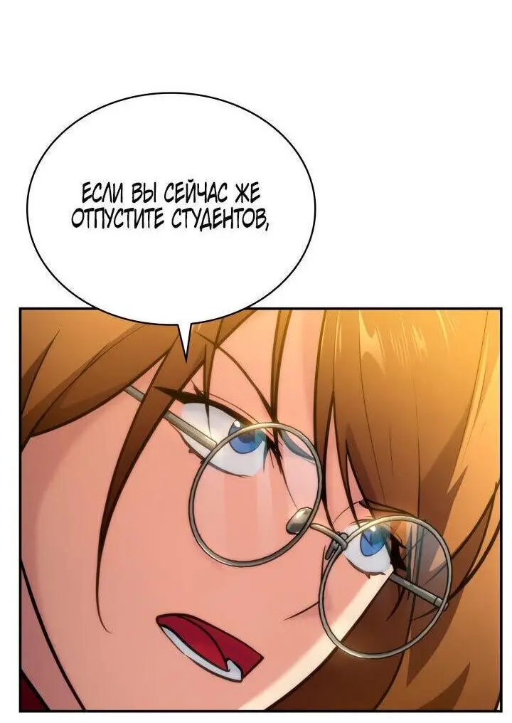 Страница 20 главы 72 манги Безграничный маг / The Infinite Mage
