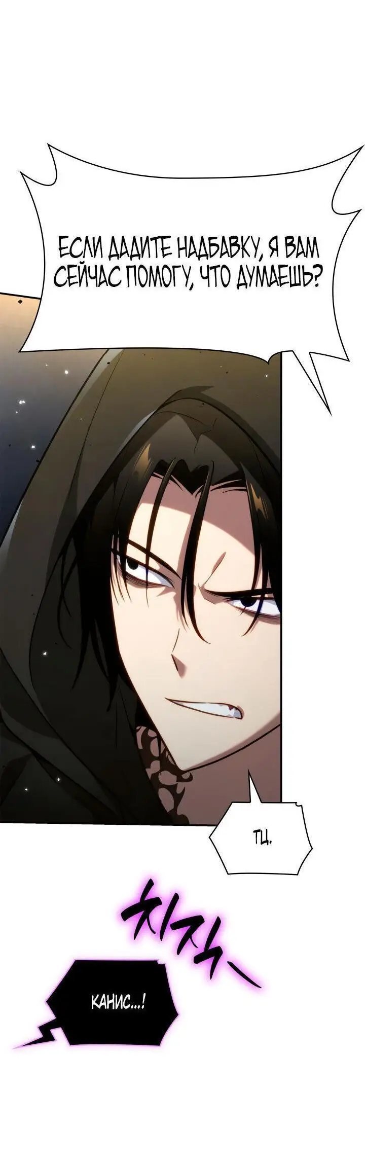 Страница 32 главы 72 манги Безграничный маг / The Infinite Mage
