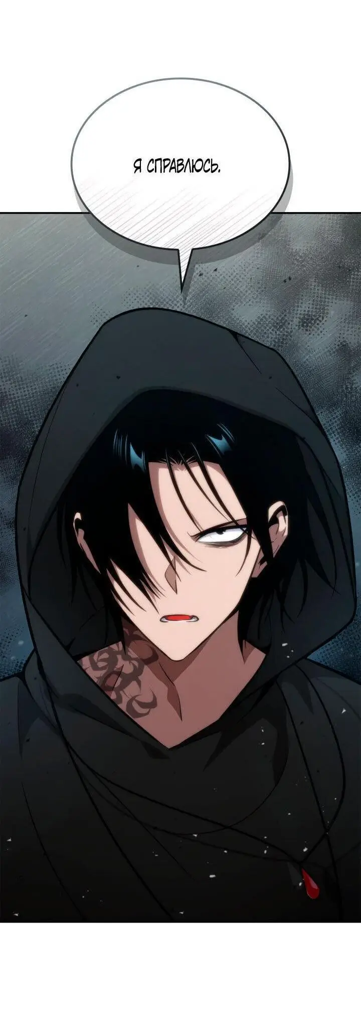 Страница 34 главы 72 манги Безграничный маг / The Infinite Mage