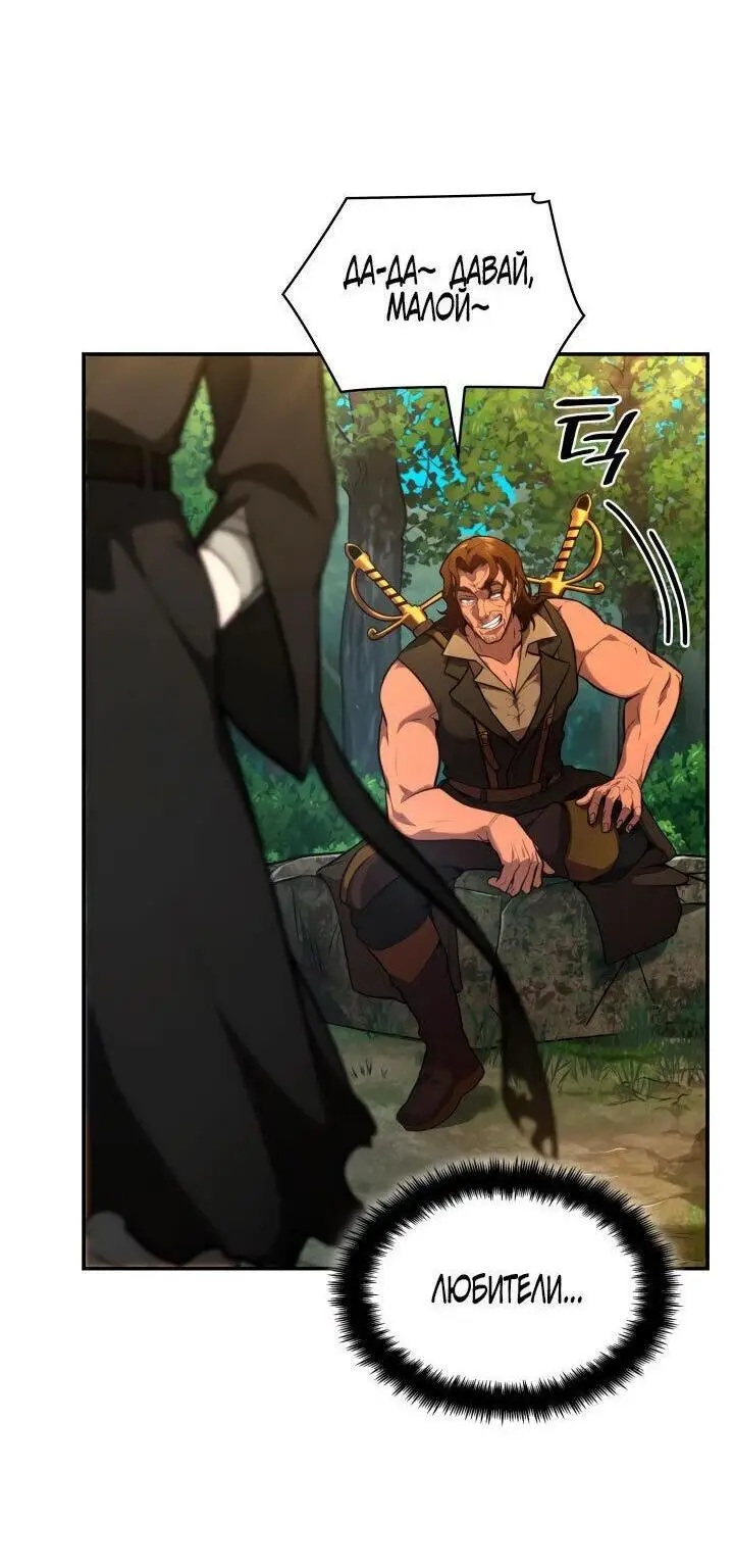 Страница 35 главы 72 манги Безграничный маг / The Infinite Mage