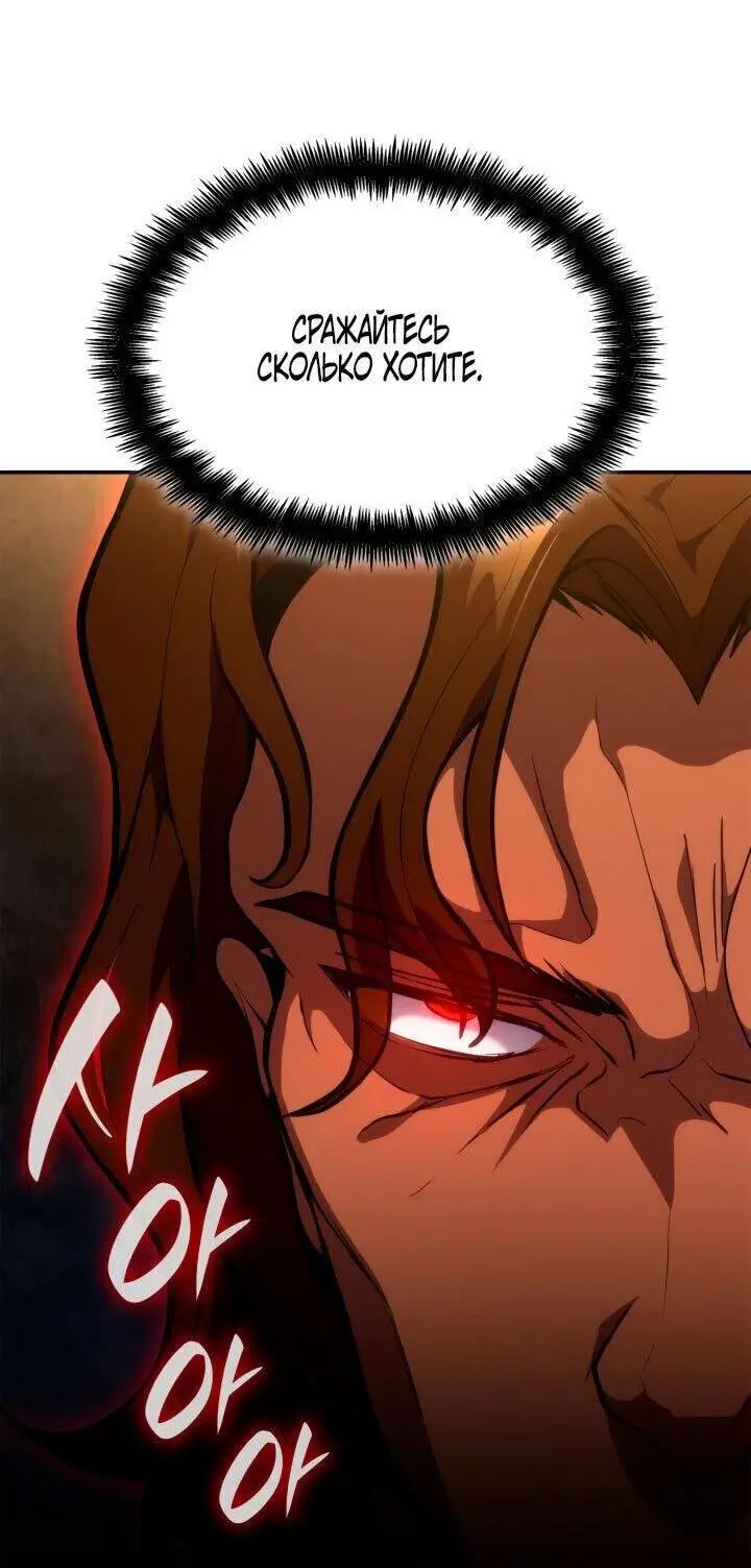 Страница 36 главы 72 манги Безграничный маг / The Infinite Mage
