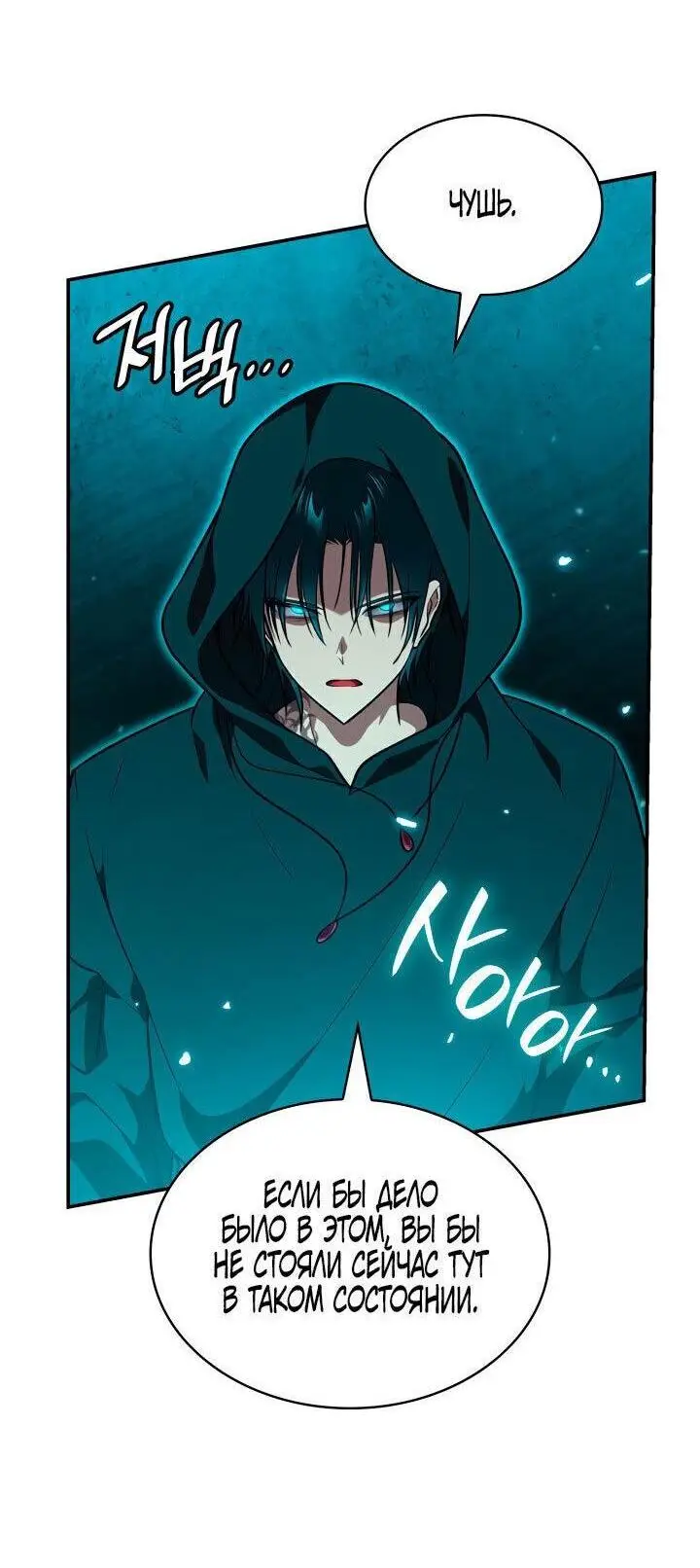 Страница 40 главы 72 манги Безграничный маг / The Infinite Mage