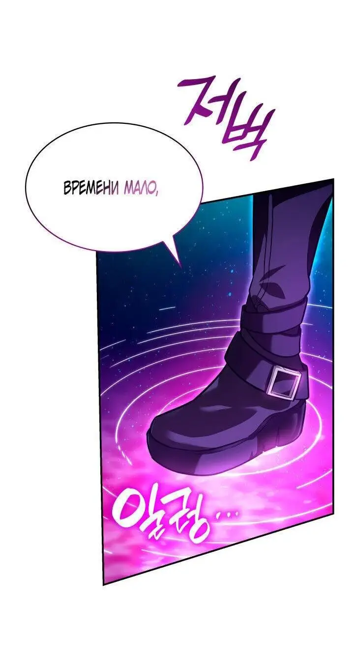 Страница 41 главы 72 манги Безграничный маг / The Infinite Mage