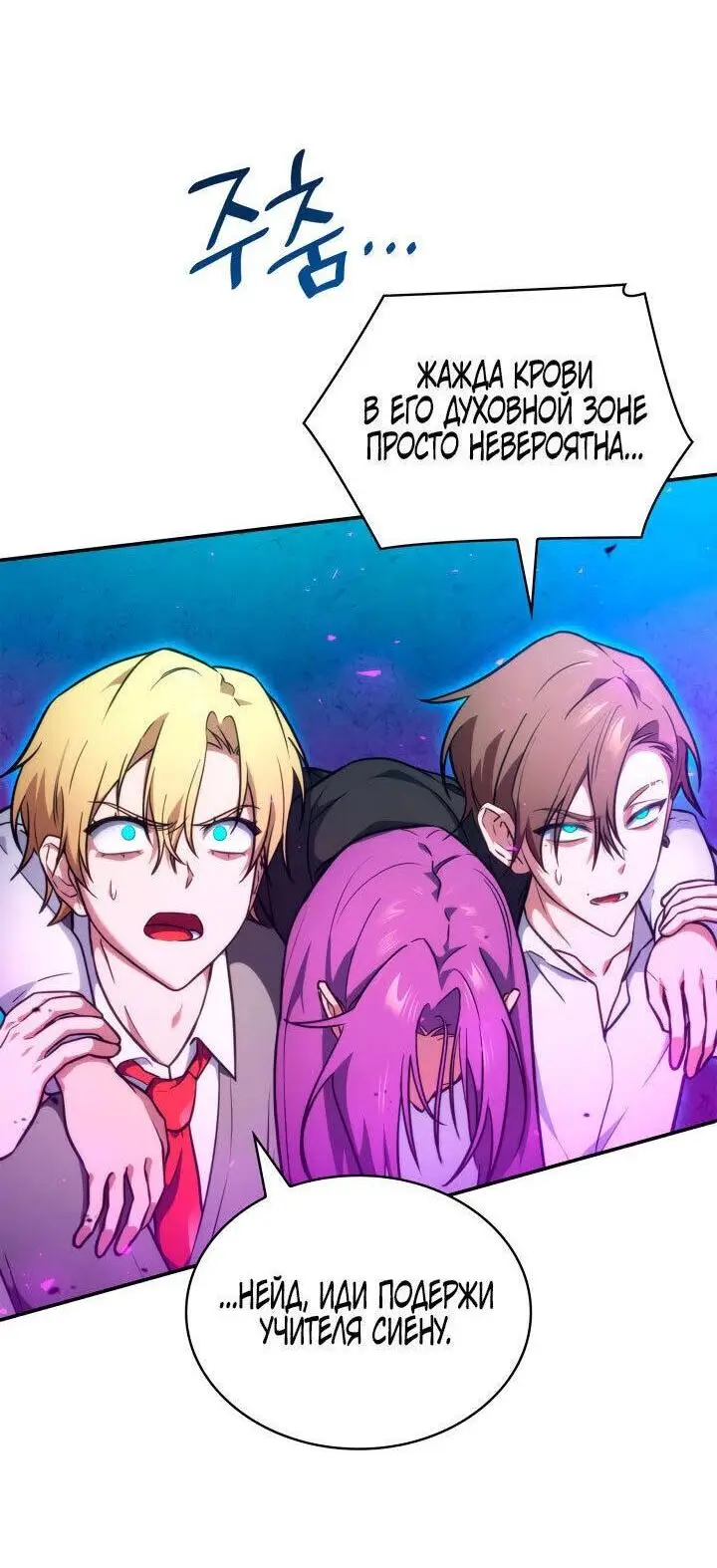 Страница 43 главы 72 манги Безграничный маг / The Infinite Mage